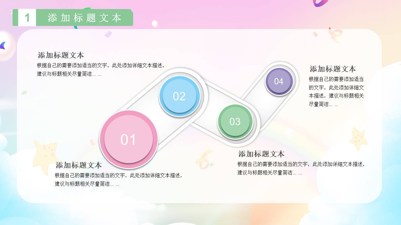 节日班会 (23).pptx